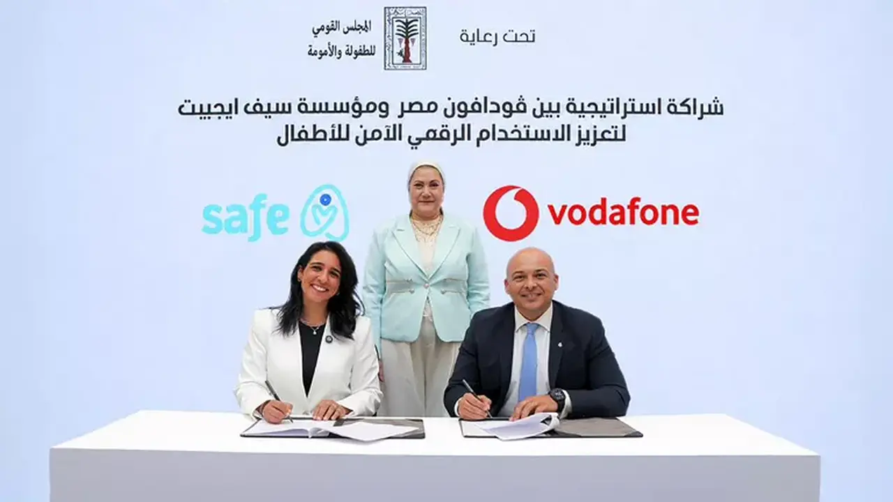 بروتوكول جديد بين ڤودافون مصر وسيف إيجيبت لحماية الأطفال في الفضاء الرقمي